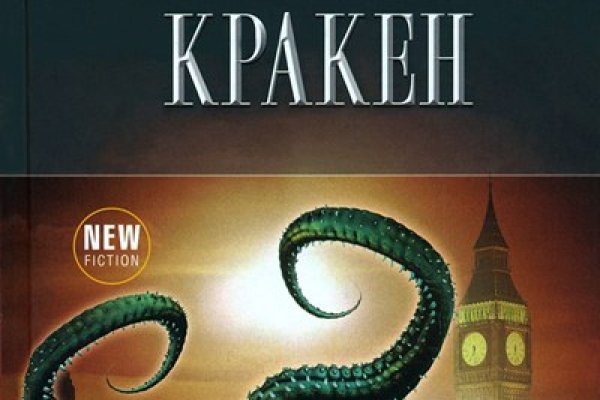 Как зайти на kraken