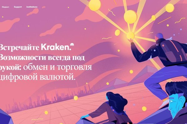 Kraken торговая площадка ссылка